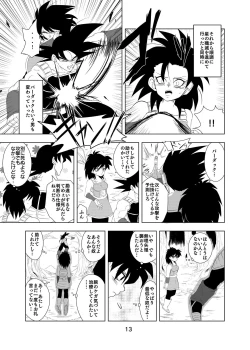 Page 14 of Tail in Tail