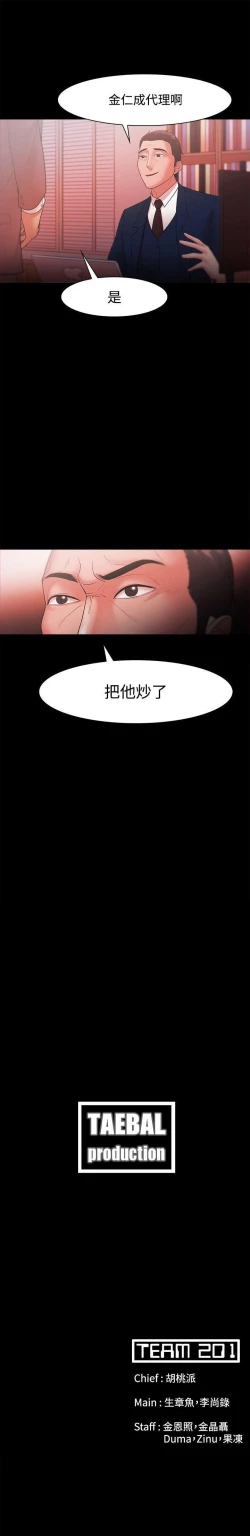 Page 112 of Loser 1-74