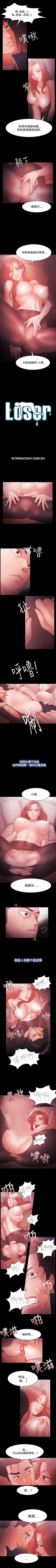 Page 148 of Loser 1-74