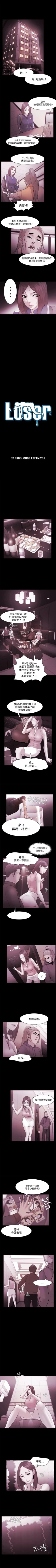 Page 156 of Loser 1-74