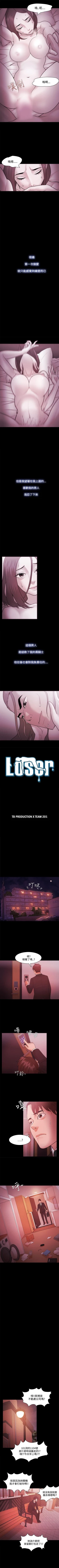 Page 161 of Loser 1-74
