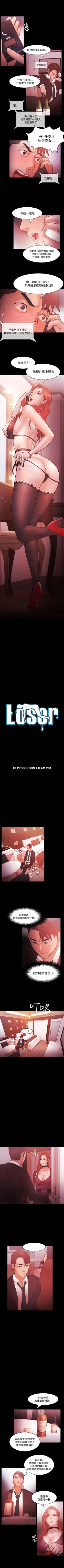 Page 171 of Loser 1-74