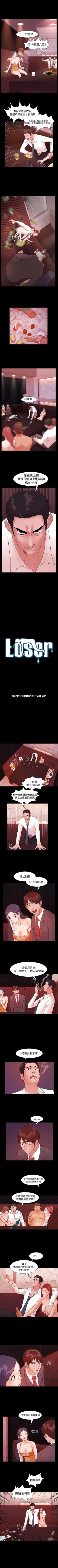 Page 17 of Loser 1-74