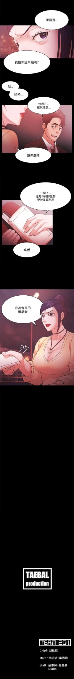 Page 227 of Loser 1-74