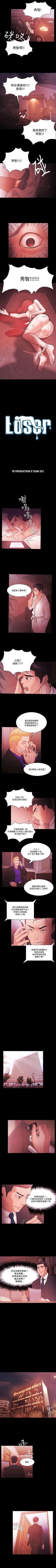 Page 232 of Loser 1-74