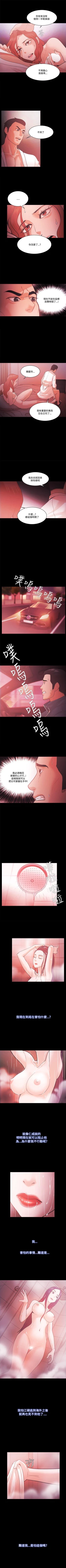 Page 238 of Loser 1-74