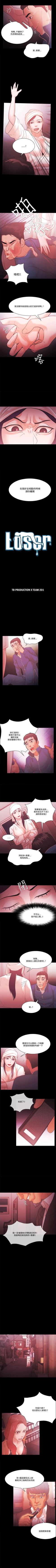 Page 240 of Loser 1-74