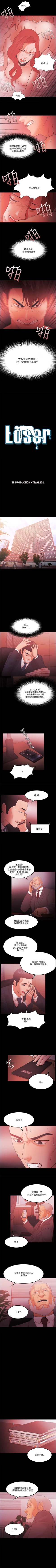 Page 272 of Loser 1-74