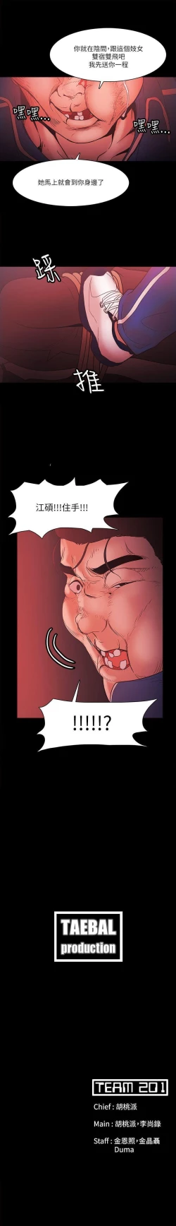 Page 303 of Loser 1-74