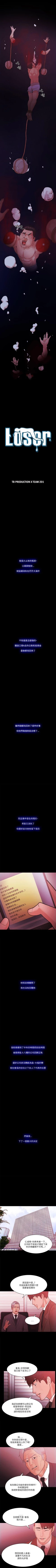 Page 308 of Loser 1-74