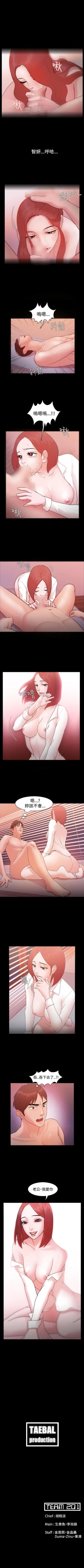 Page 33 of Loser 1-74