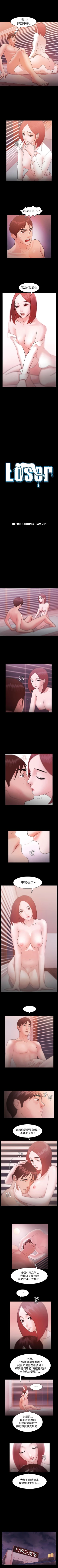 Page 34 of Loser 1-74