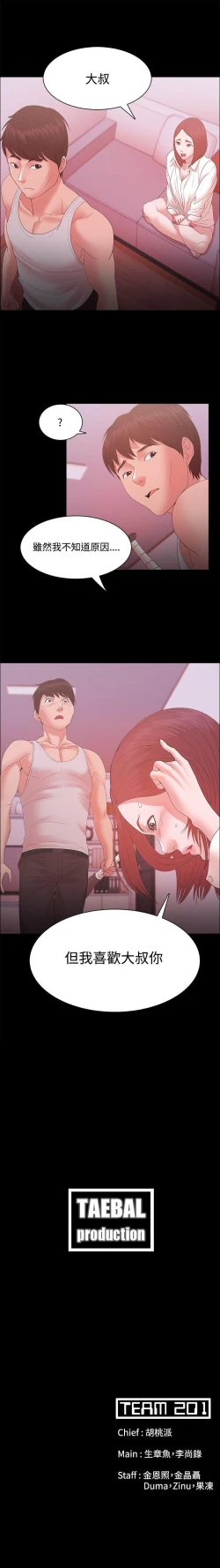 Page 73 of Loser 1-74