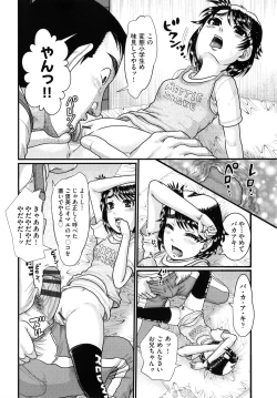 Page 117 of Shoujo Kumikyoku 18