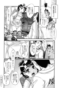 Page 127 of Shoujo Kumikyoku 18