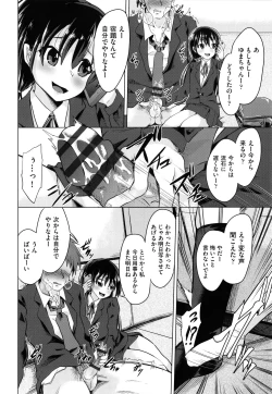 Page 135 of Shoujo Kumikyoku 18