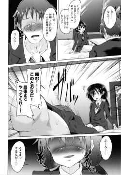 Page 143 of Shoujo Kumikyoku 18