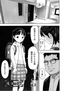Page 158 of Shoujo Kumikyoku 18