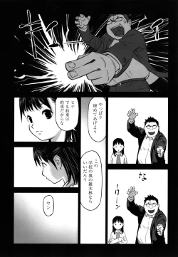 Page 164 of Shoujo Kumikyoku 18