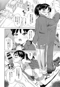 Page 9 of Shoujo Kumikyoku 18