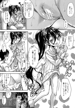 Page 116 of Lolicchau? Pakocchau?