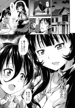 Page 128 of Lolicchau? Pakocchau?