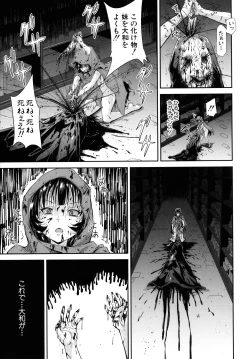 Page 170 of Lolicchau? Pakocchau?