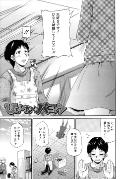 Page 176 of Lolicchau? Pakocchau?