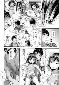 Page 17 of Lolicchau? Pakocchau?
