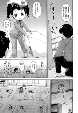 Page 180 of Lolicchau? Pakocchau?