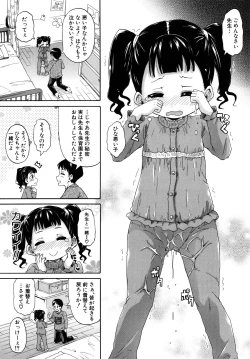 Page 182 of Lolicchau? Pakocchau?