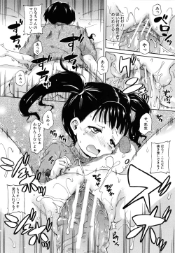 Page 195 of Lolicchau? Pakocchau?