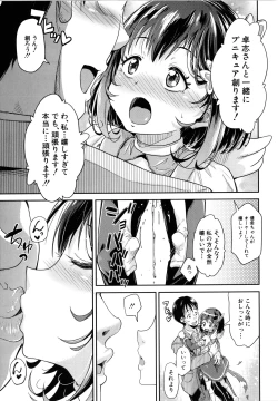 Page 60 of Lolicchau? Pakocchau?