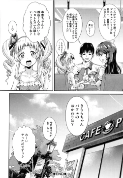 Page 75 of Lolicchau? Pakocchau?