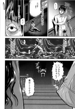 Page 77 of Lolicchau? Pakocchau?