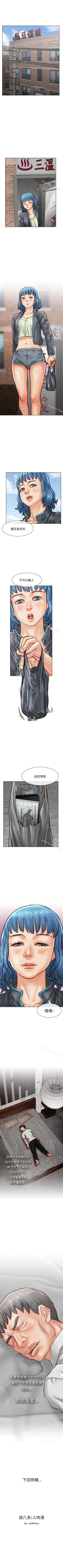 Page 103 of 極品賣身女 1-34