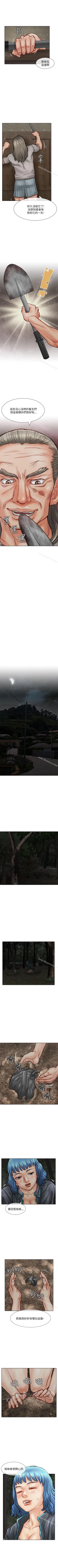 Page 107 of 極品賣身女 1-34