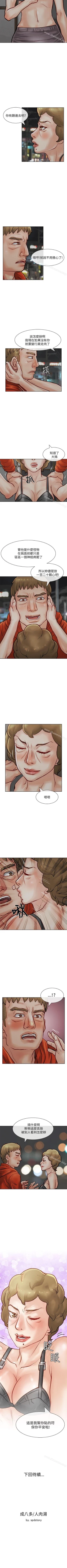 Page 109 of 極品賣身女 1-34