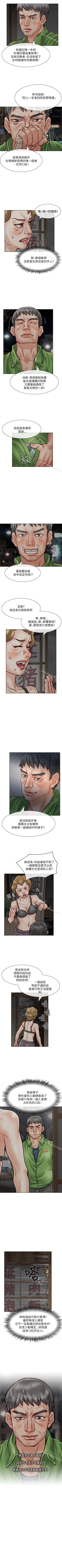 Page 111 of 極品賣身女 1-34