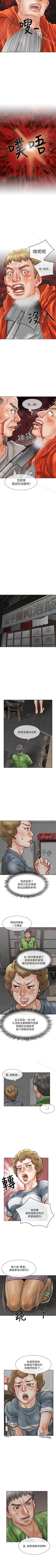 Page 114 of 極品賣身女 1-34