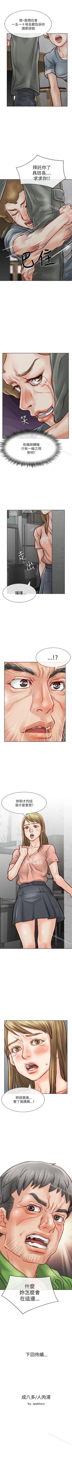 Page 115 of 極品賣身女 1-34