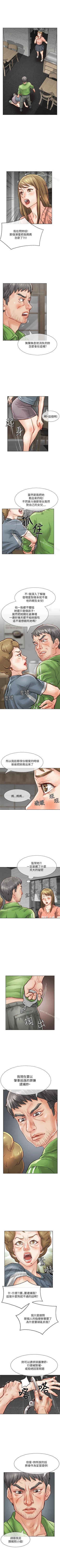 Page 116 of 極品賣身女 1-34