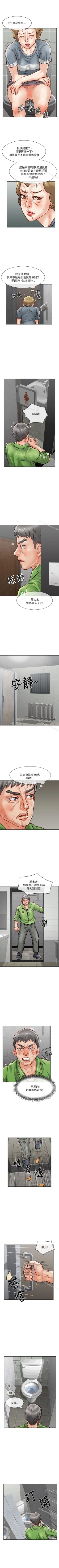 Page 119 of 極品賣身女 1-34