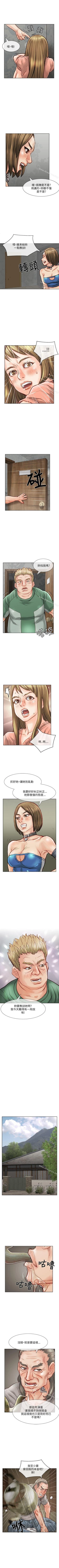 Page 137 of 極品賣身女 1-34