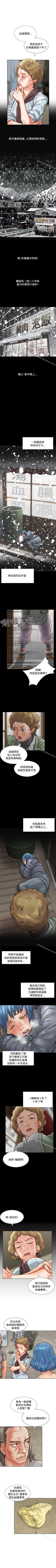 Page 13 of 極品賣身女 1-34