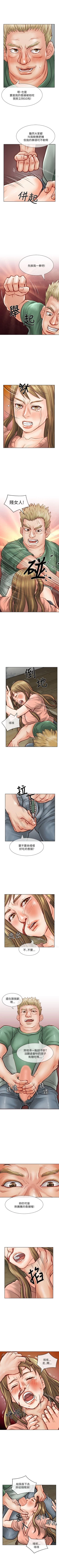 Page 143 of 極品賣身女 1-34