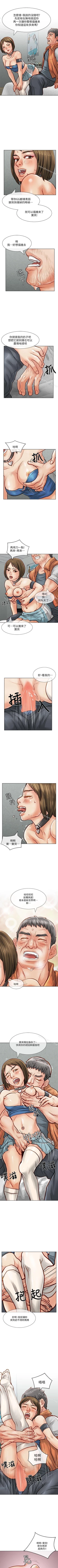 Page 150 of 極品賣身女 1-34