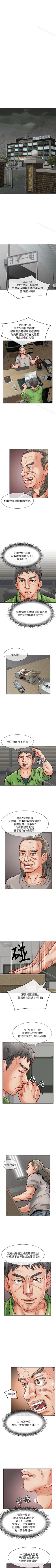 Page 155 of 極品賣身女 1-34