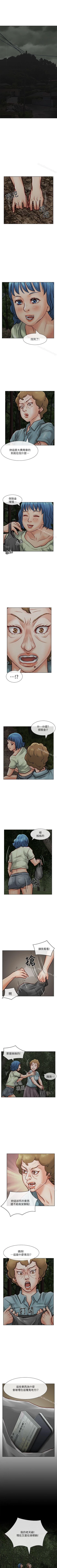 Page 158 of 極品賣身女 1-34