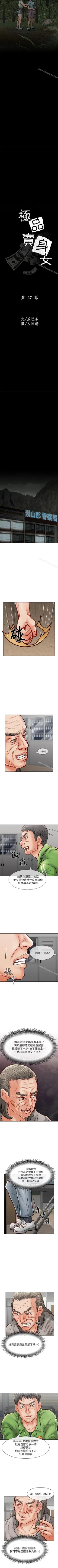 Page 159 of 極品賣身女 1-34